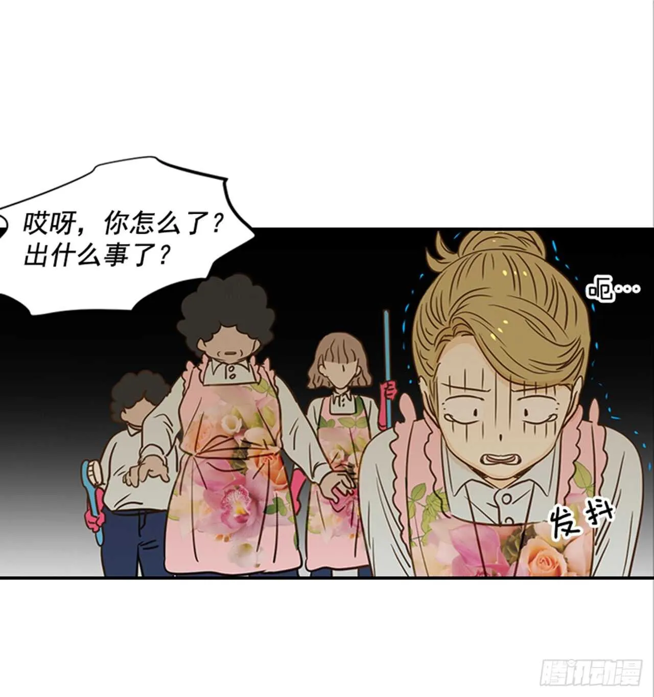 71.翟男，小心！ 第17页