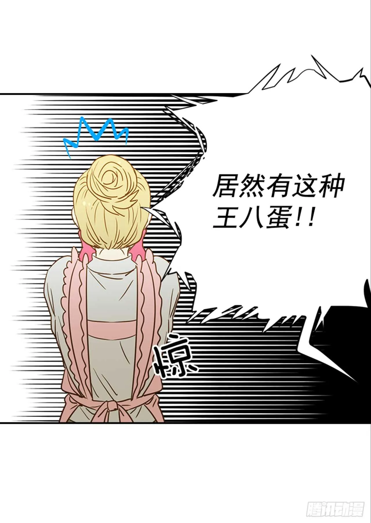 71.翟男，小心！ 第22页