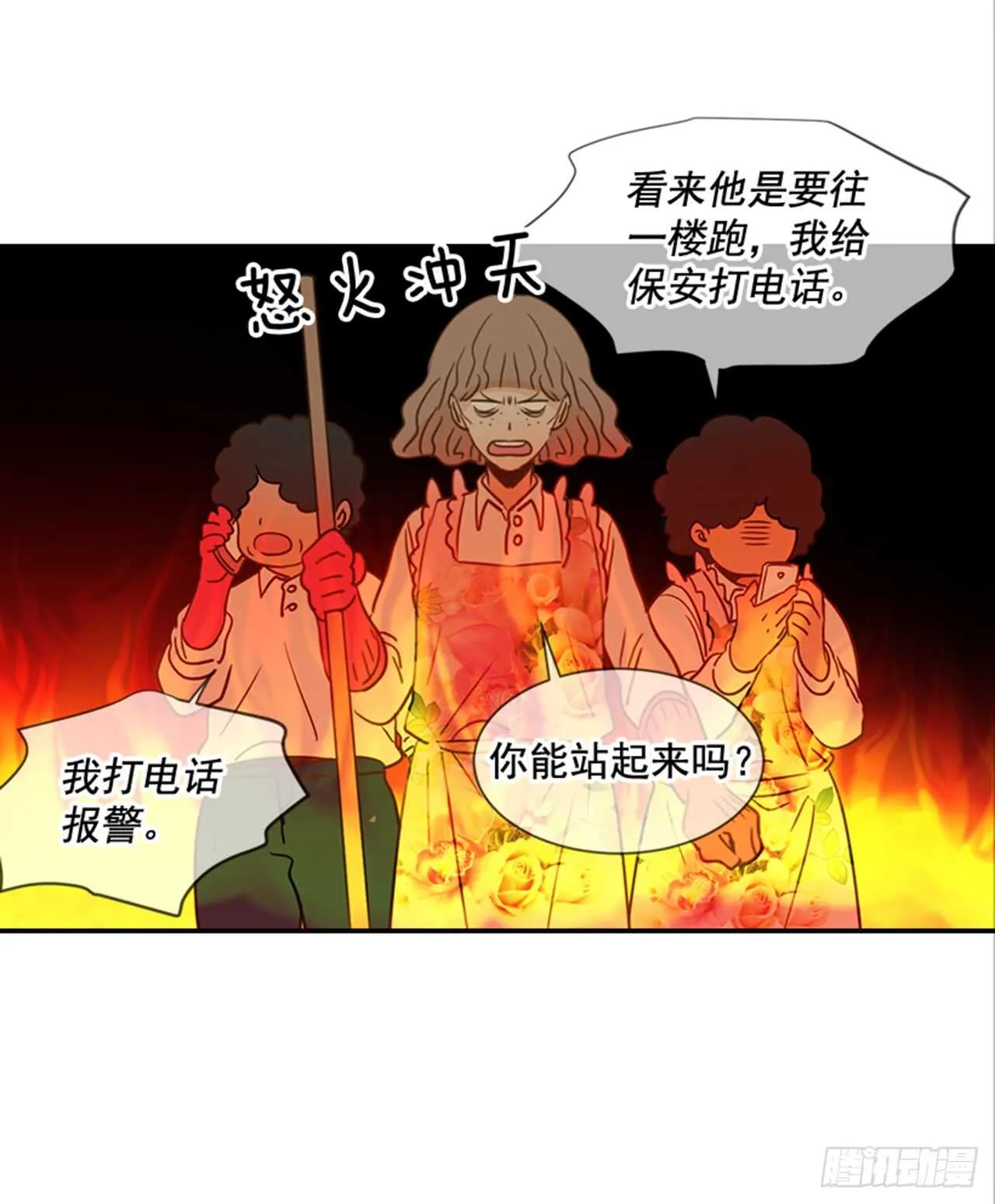 71.翟男，小心！ 第24页