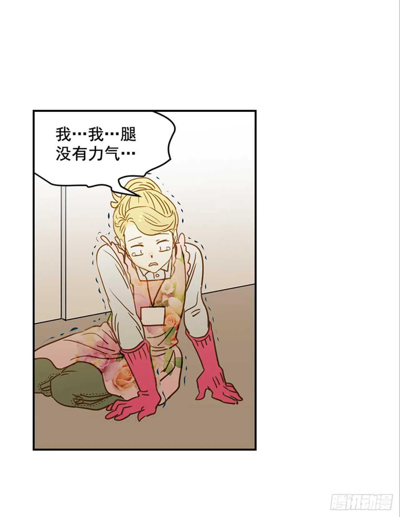 71.翟男，小心！ 第25页