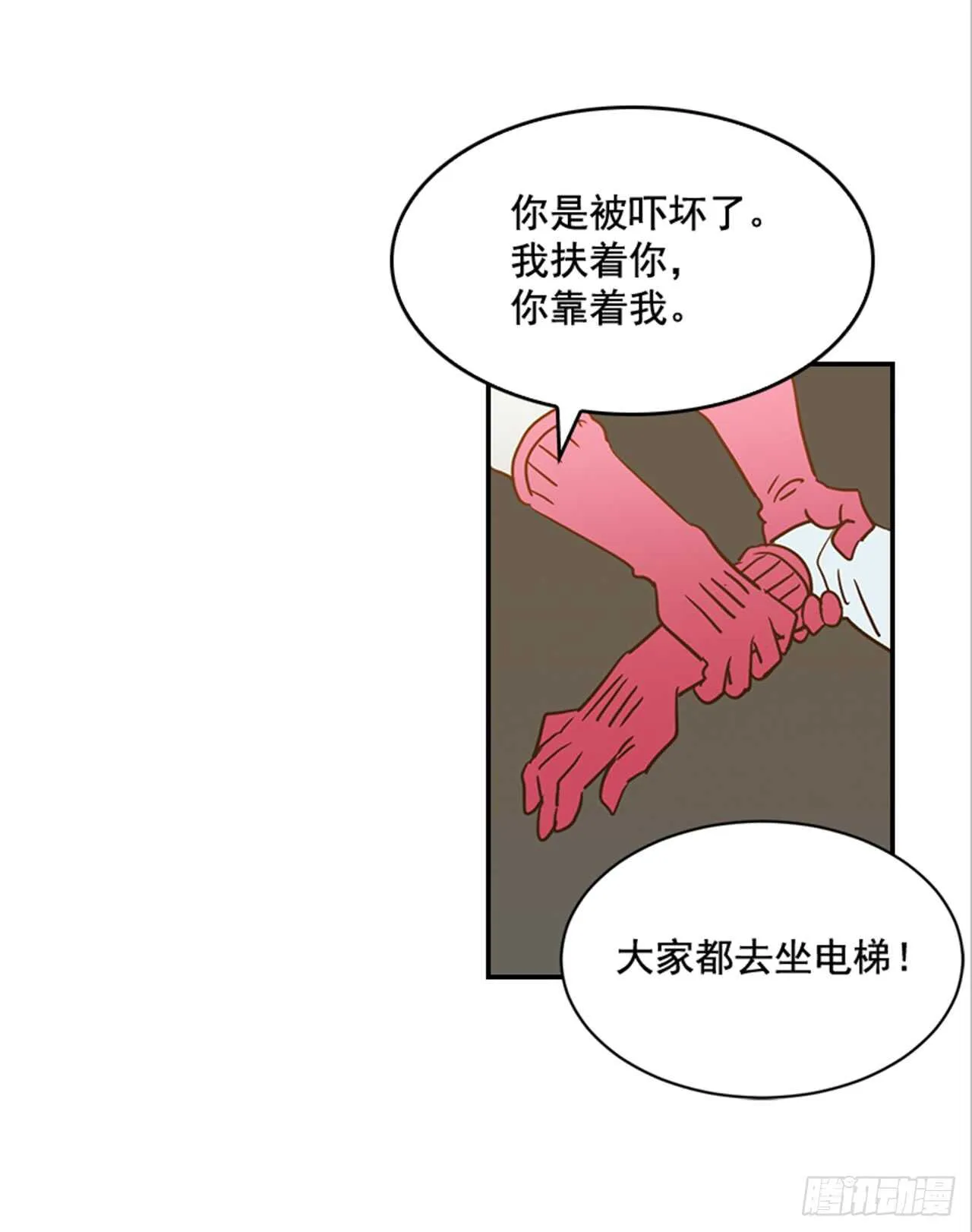 71.翟男，小心！ 第26页