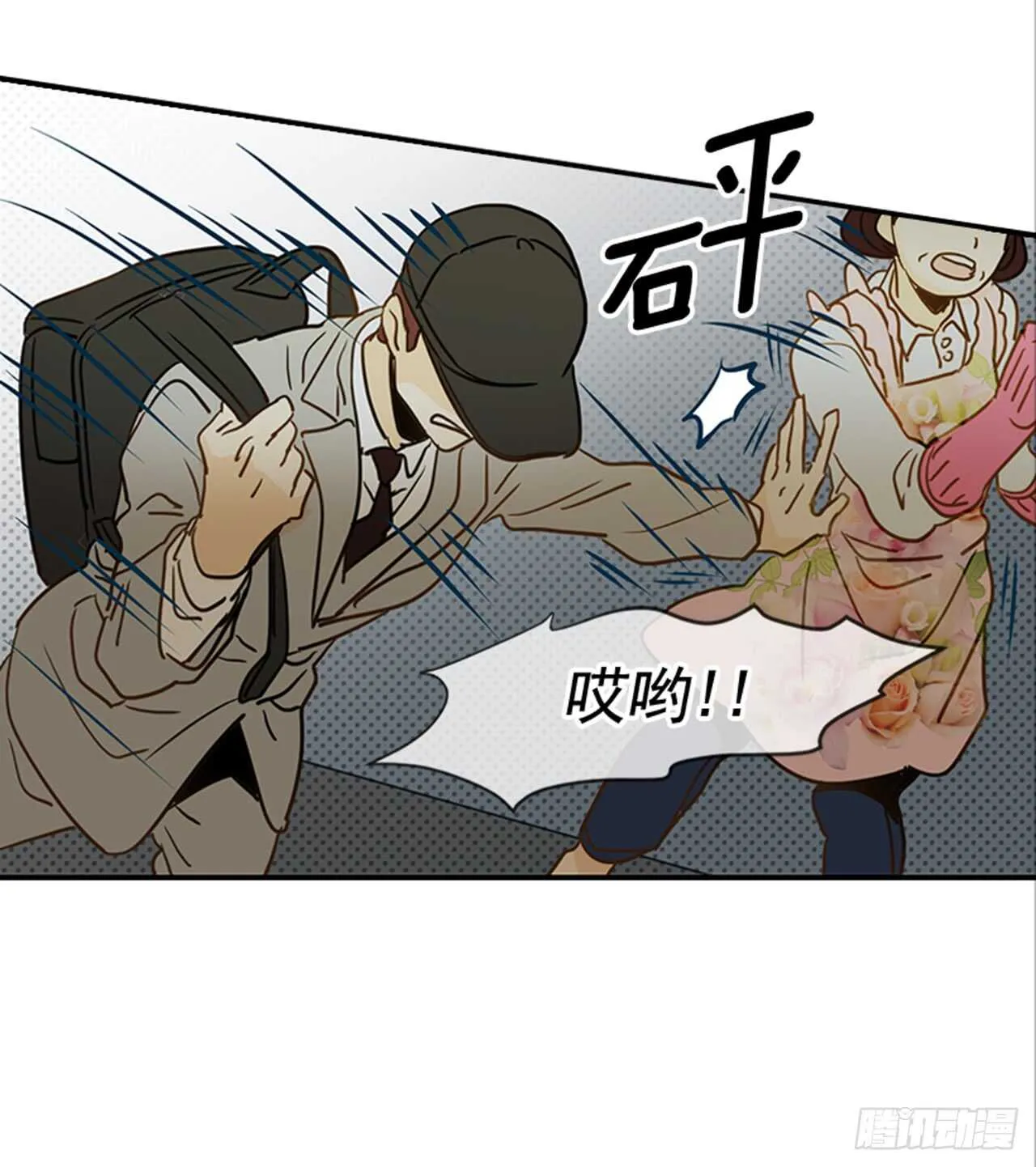 71.翟男，小心！ 第29页
