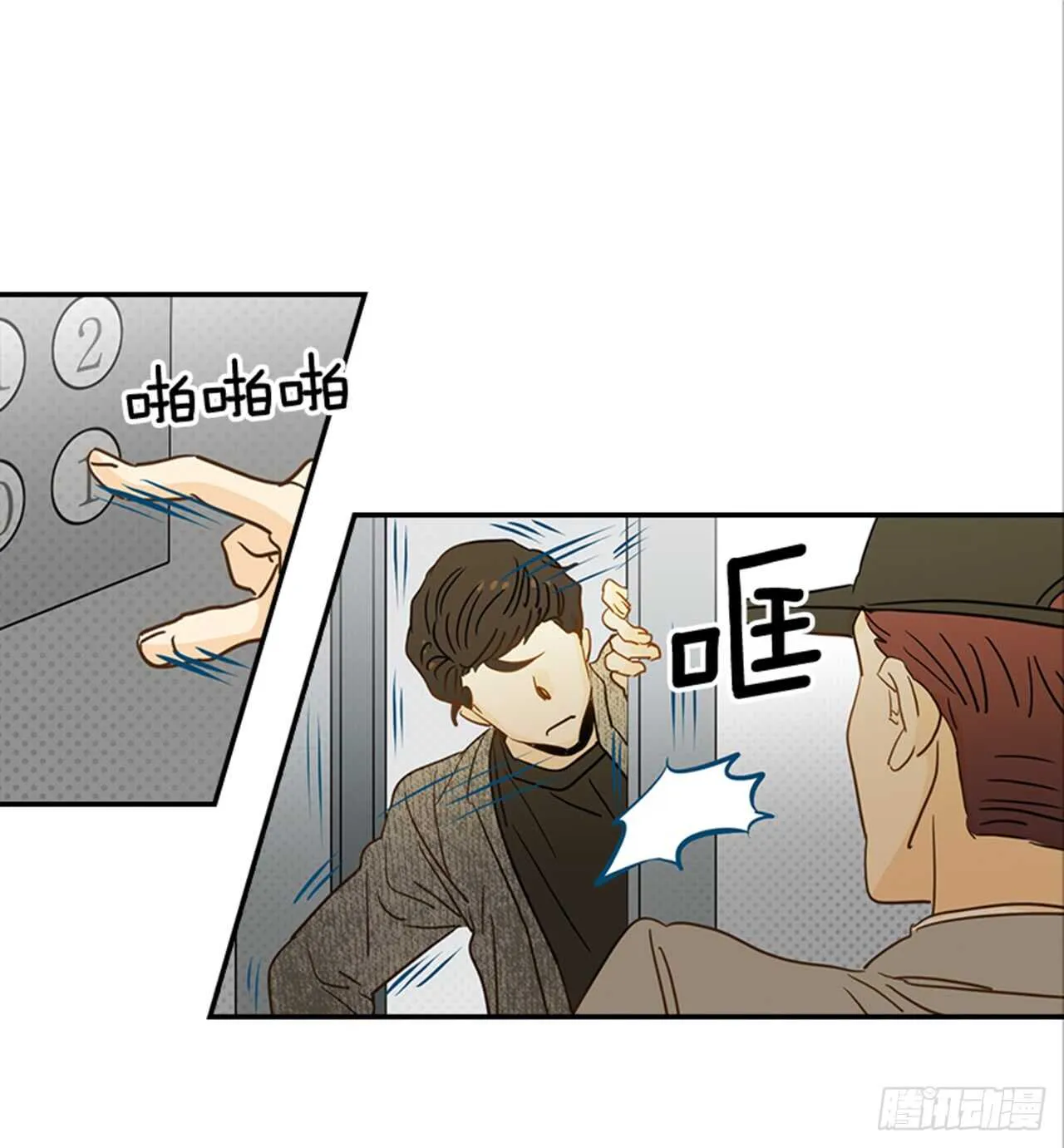 71.翟男，小心！ 第30页