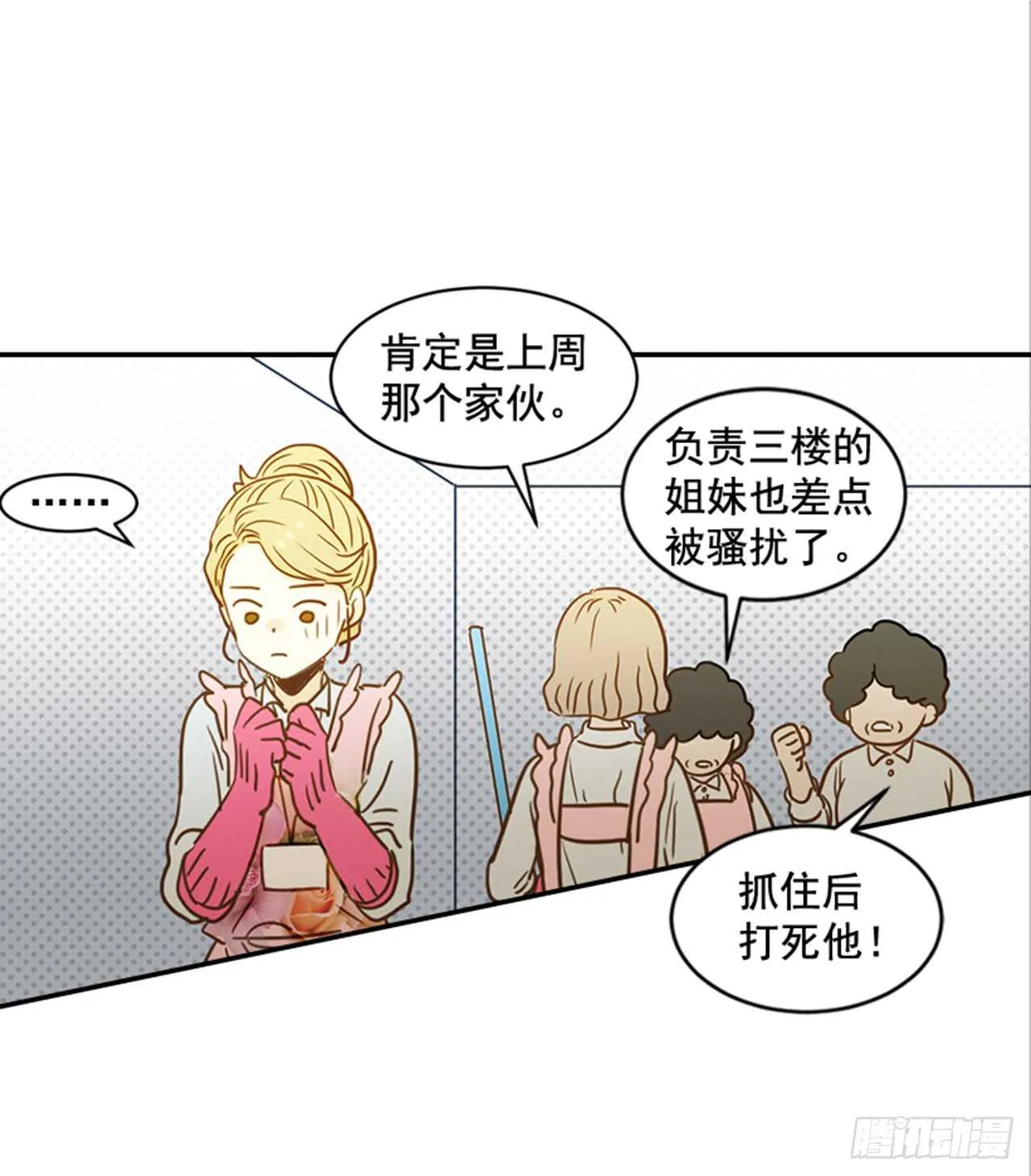 71.翟男，小心！ 第33页