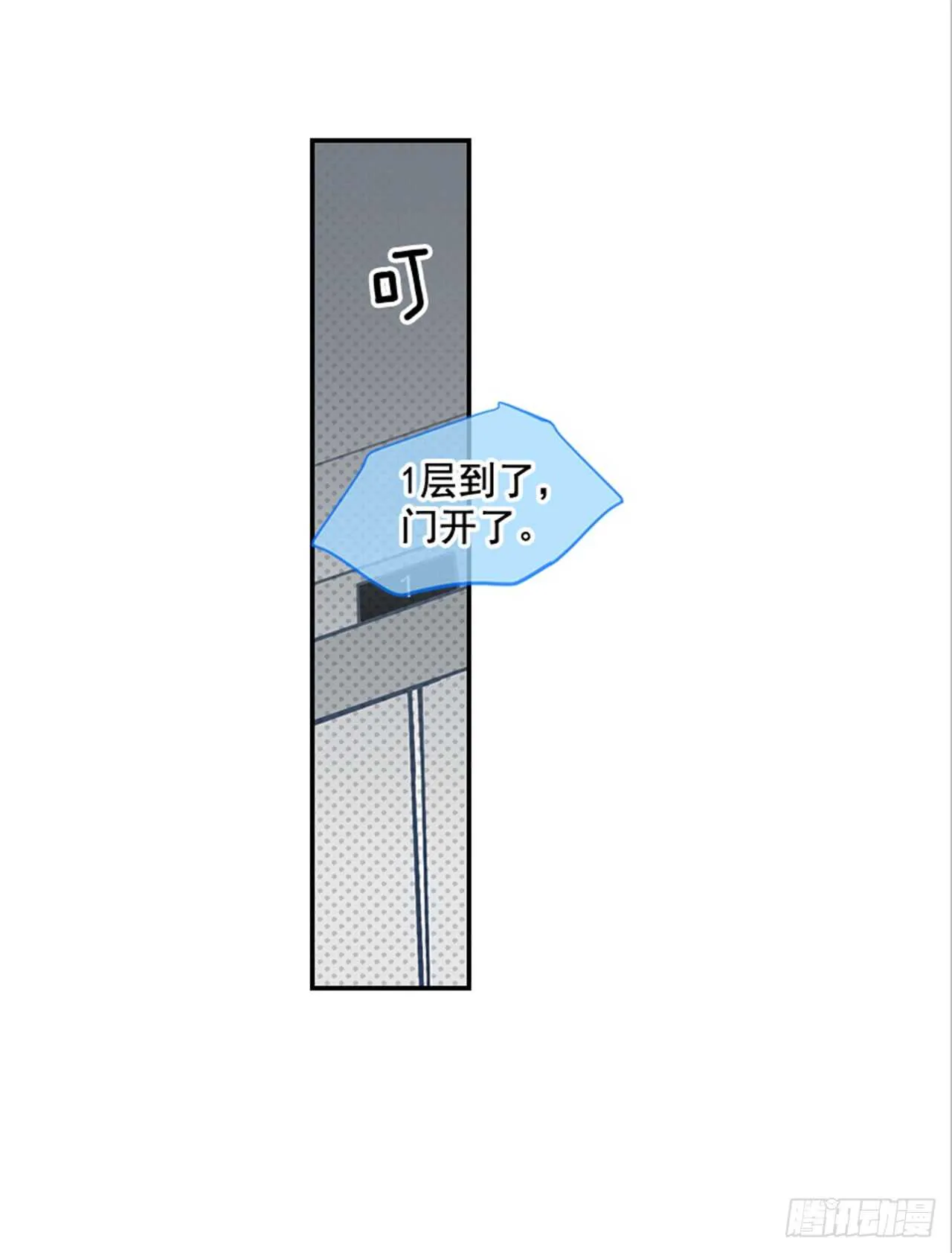 71.翟男，小心！ 第35页