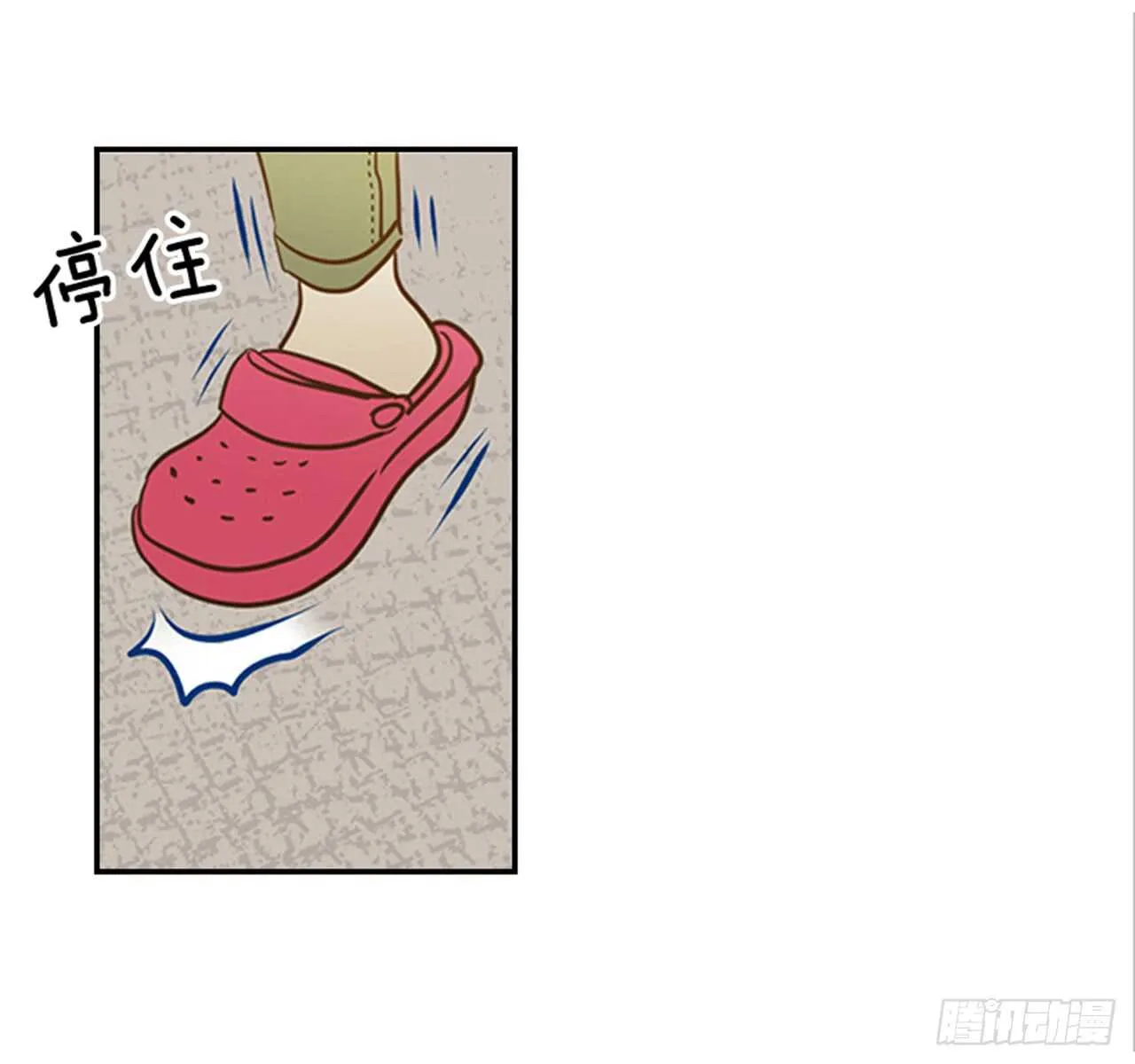 71.翟男，小心！ 第37页