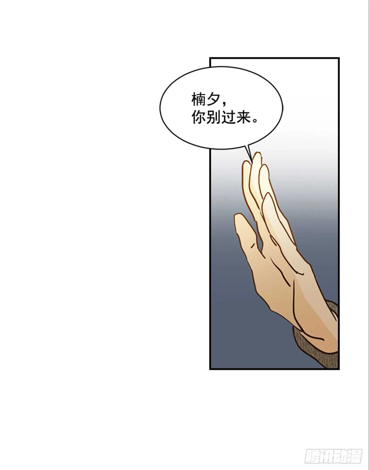 71.翟男，小心！ 第41页