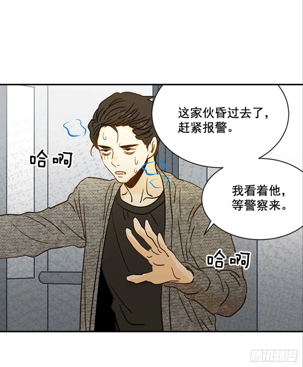 71.翟男，小心！ 第42页