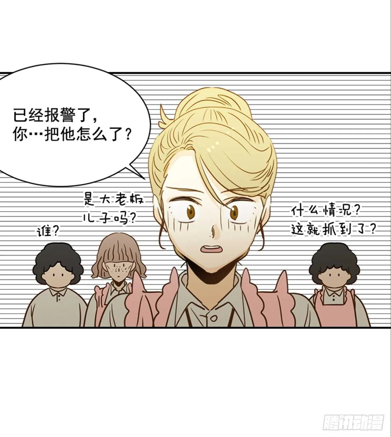 71.翟男，小心！ 第43页