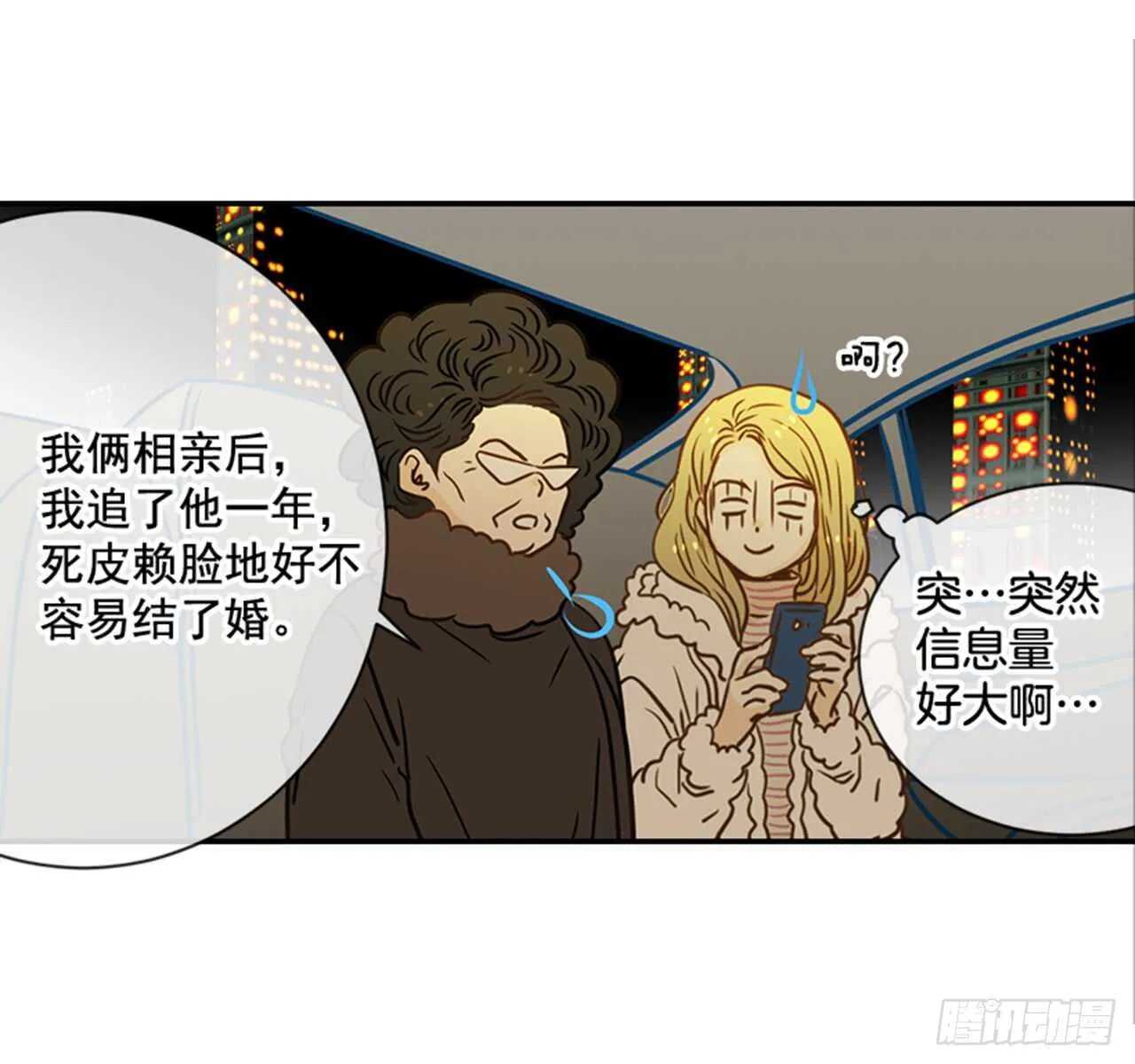70.不准说我婆婆 第6页