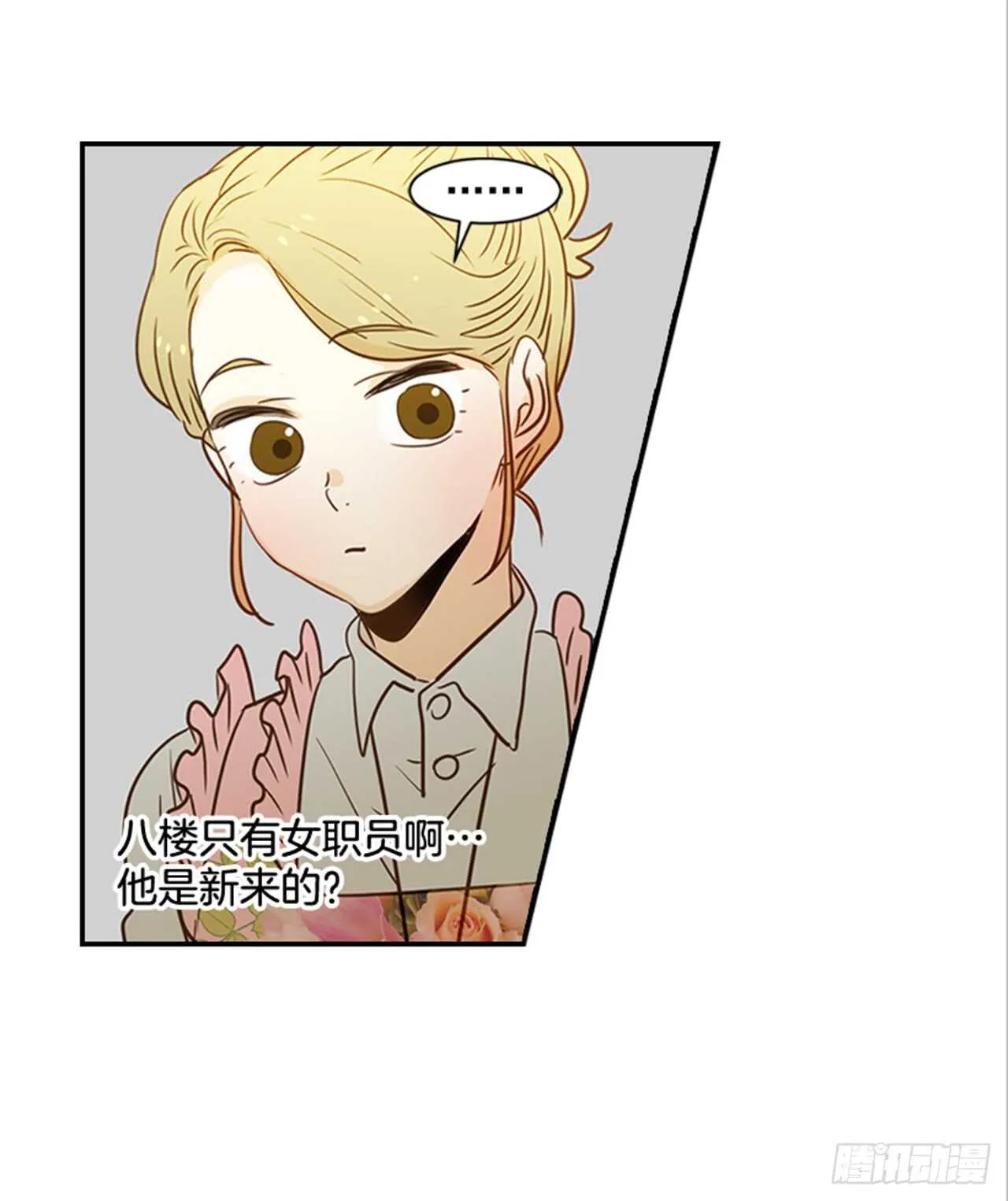 70.不准说我婆婆 第40页