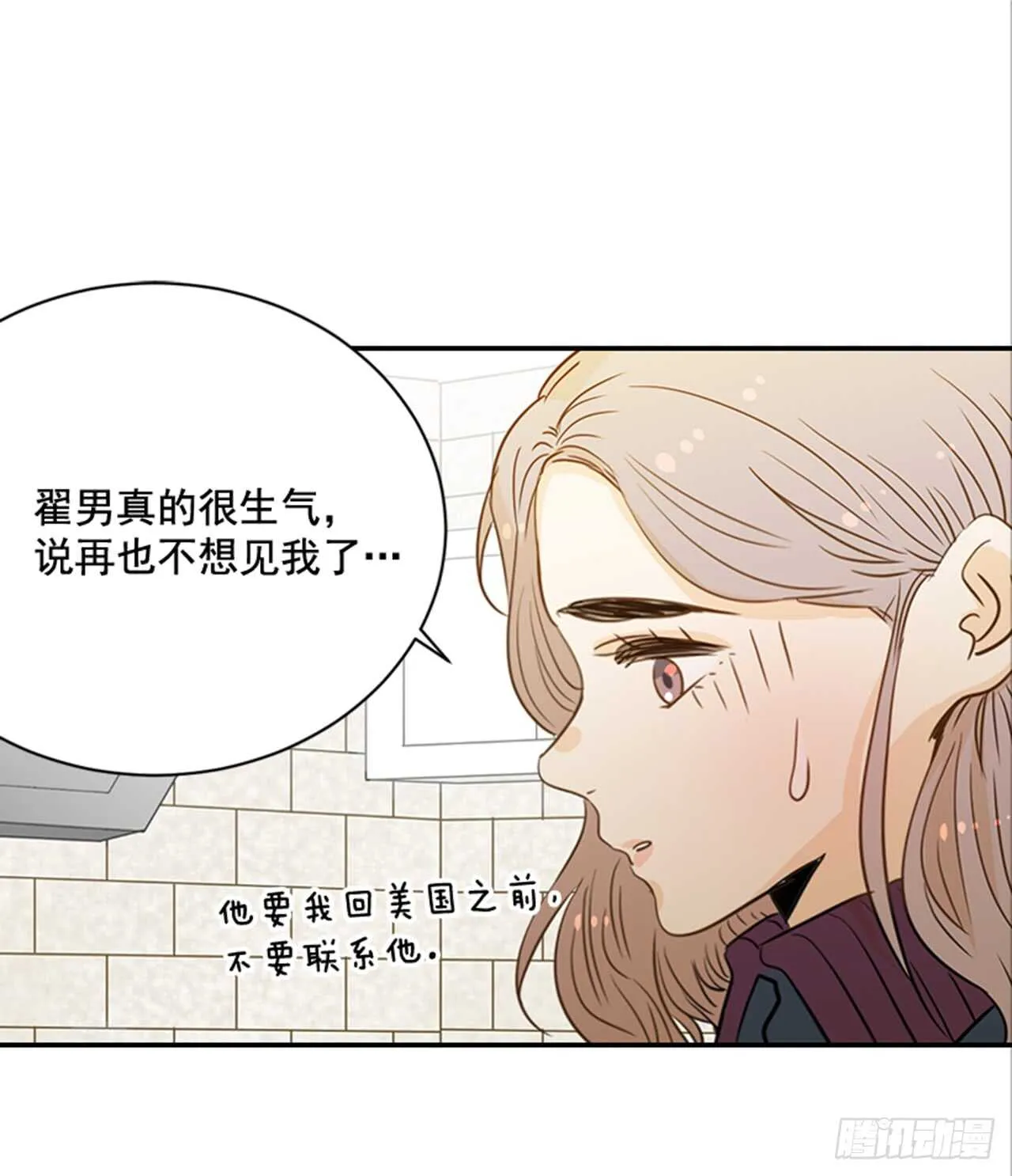 66.莫名其妙 第30页