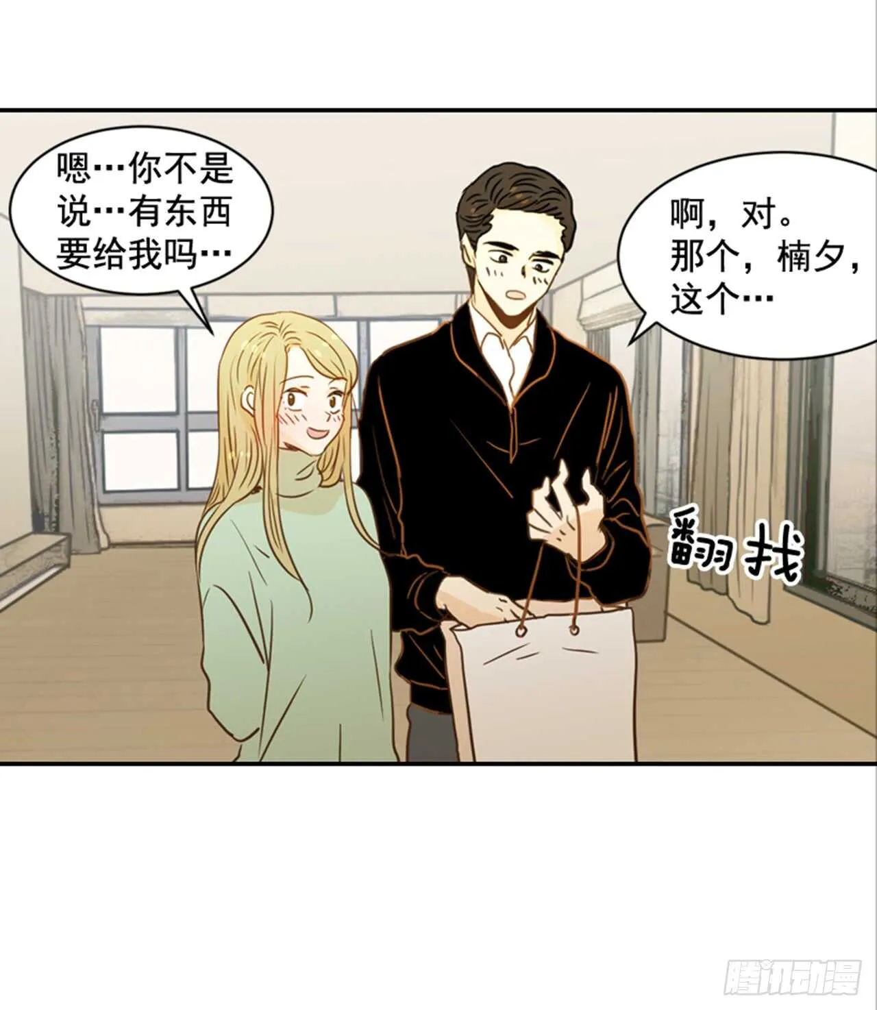 65.戒指呢？ 第43页