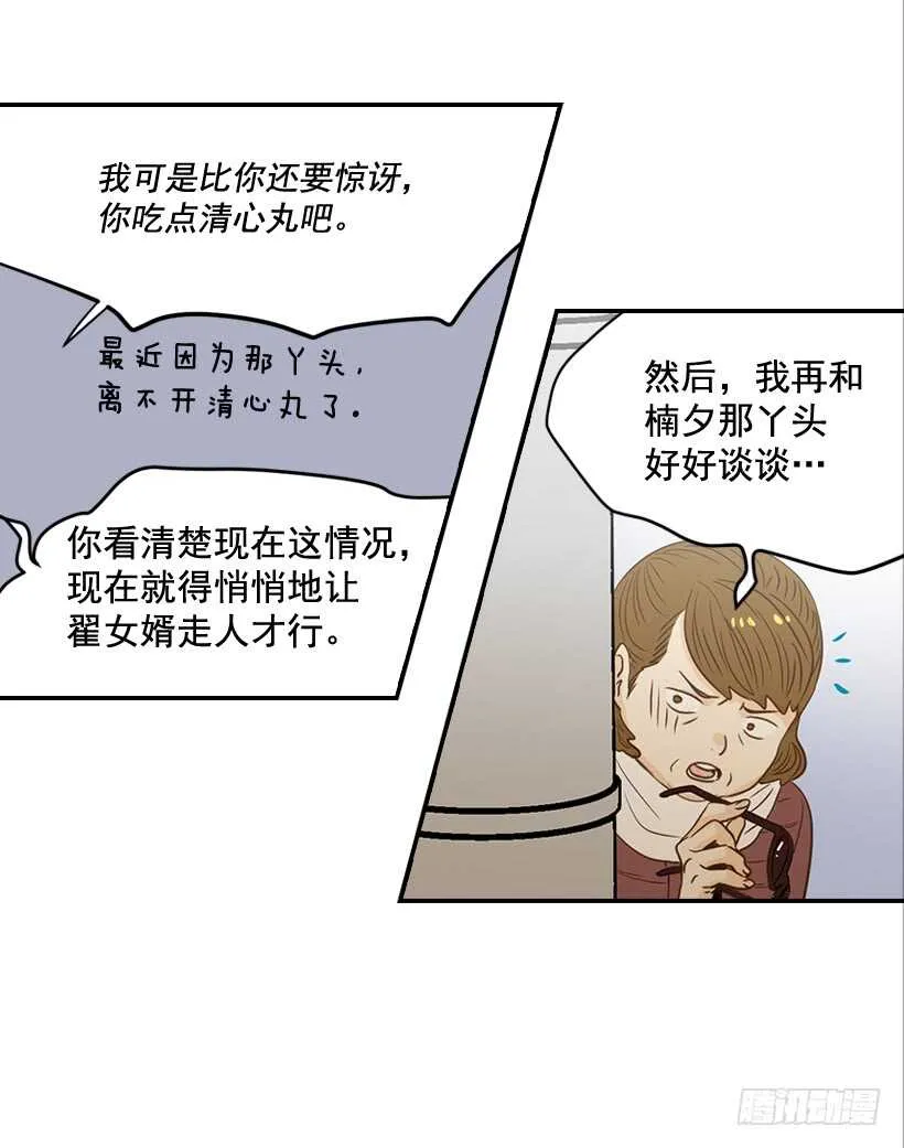 60.依依不舍 第54页
