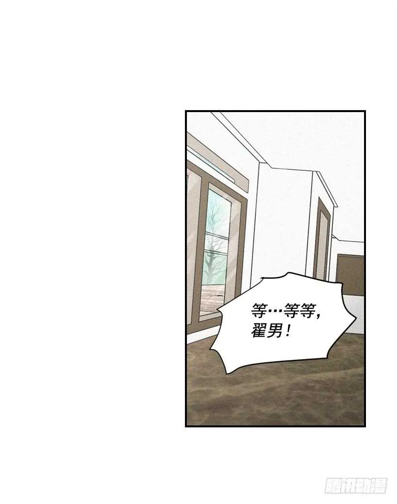 58.傻小子 第27页