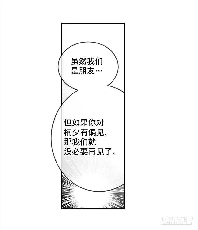 58.傻小子 第31页