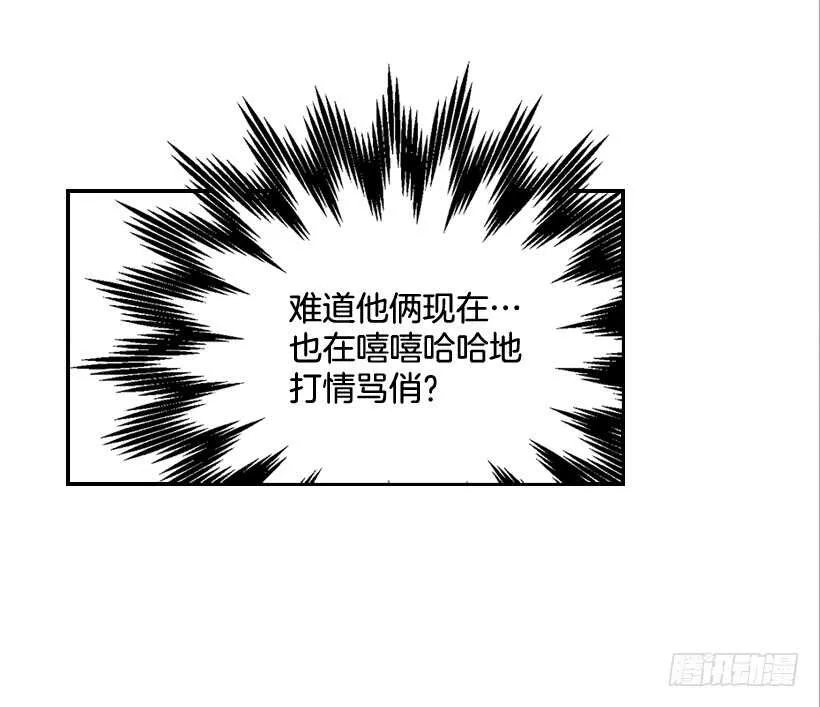 58.傻小子 第43页