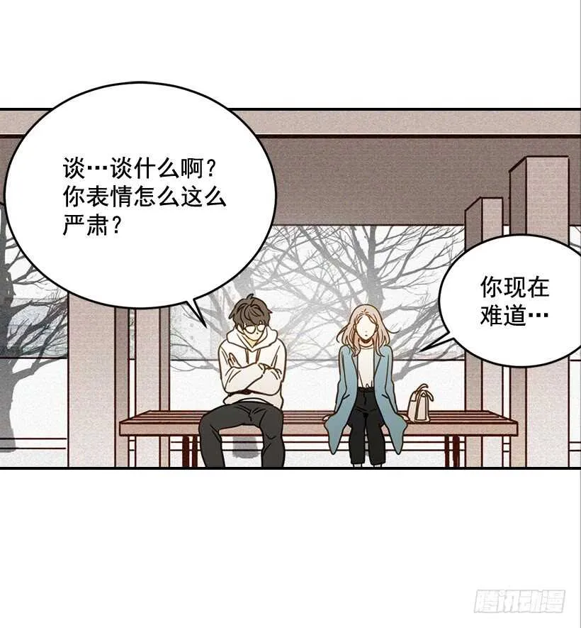 56.稍安勿躁 第11页