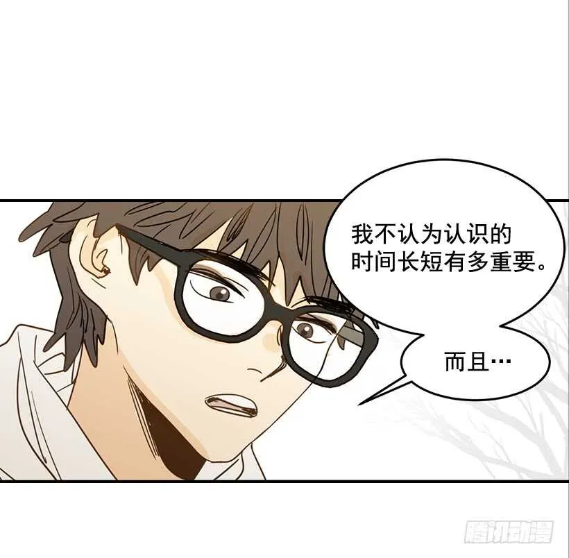 56.稍安勿躁 第15页