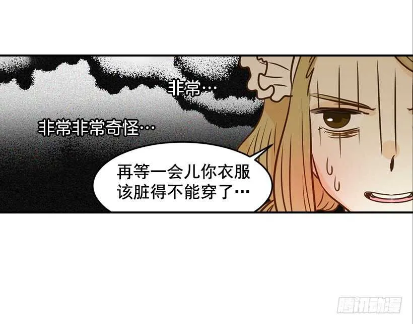 57.尴尬的惊喜 第7页