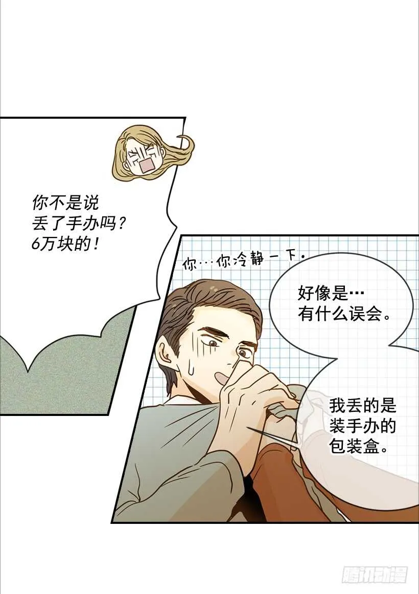 57.尴尬的惊喜 第46页