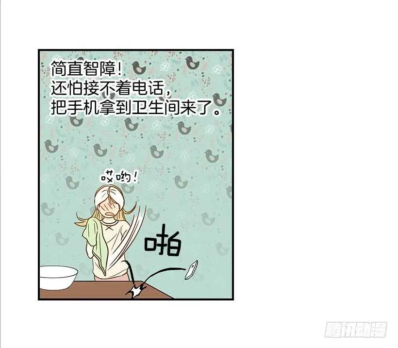 23.难道她生气了？ 第12页