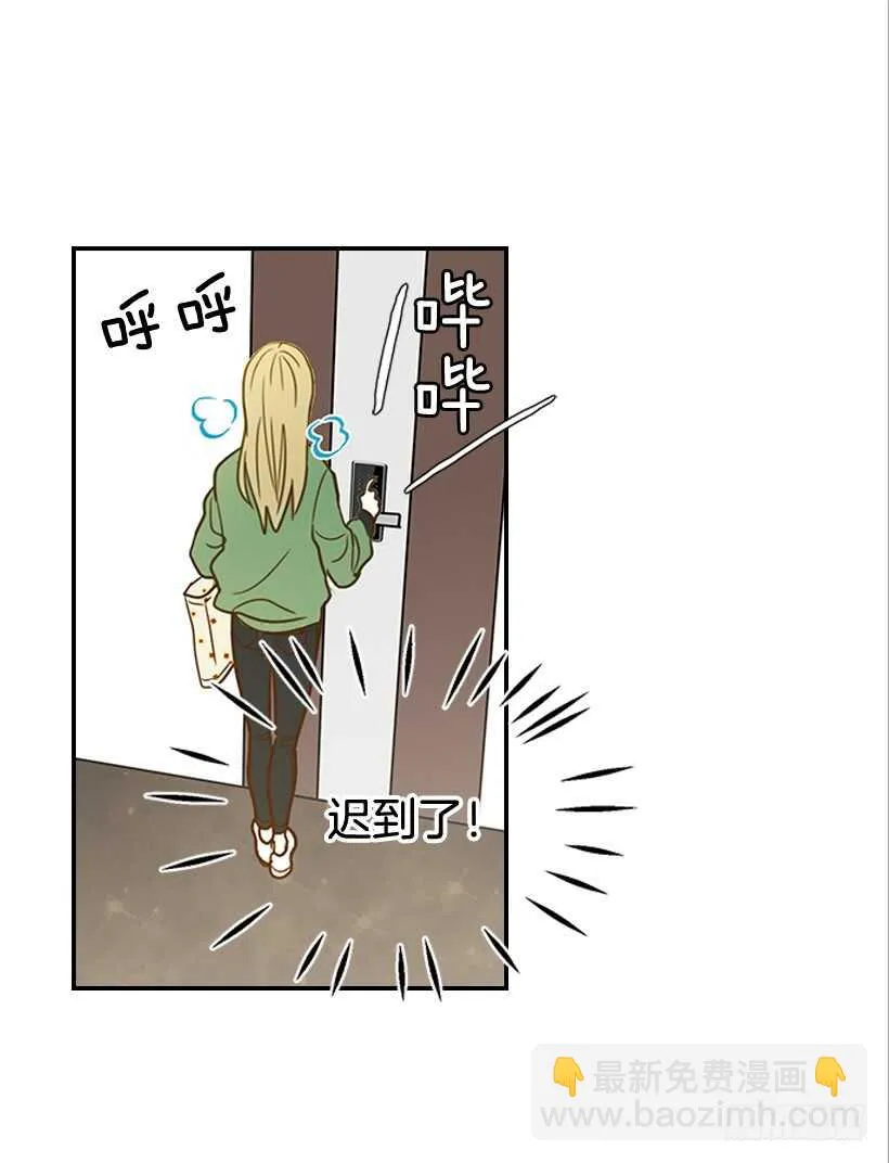 23.难道她生气了？ 第32页