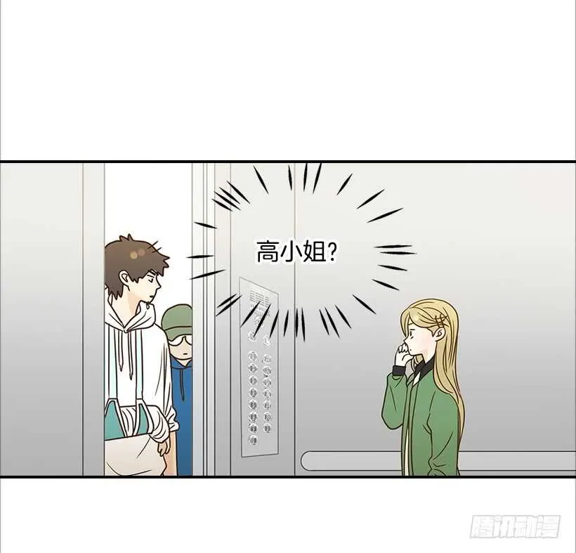 24.要不要一起吃午饭？ 第6页
