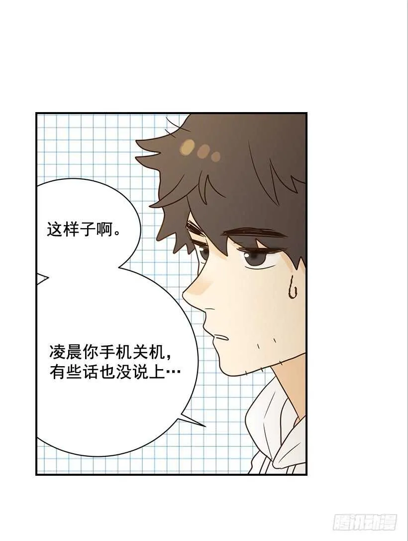 24.要不要一起吃午饭？ 第14页