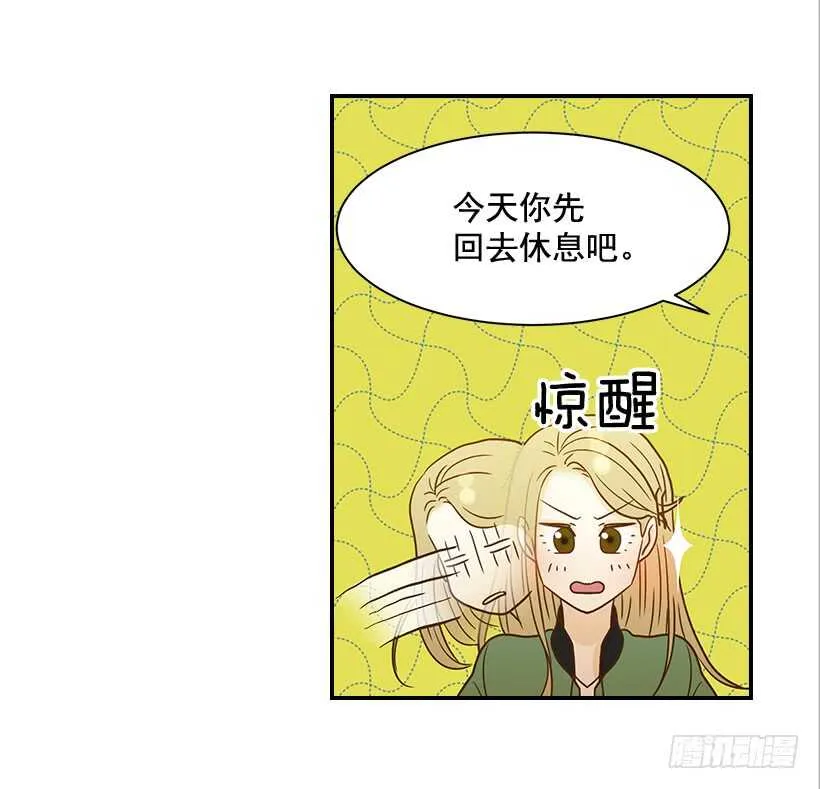24.要不要一起吃午饭？ 第15页