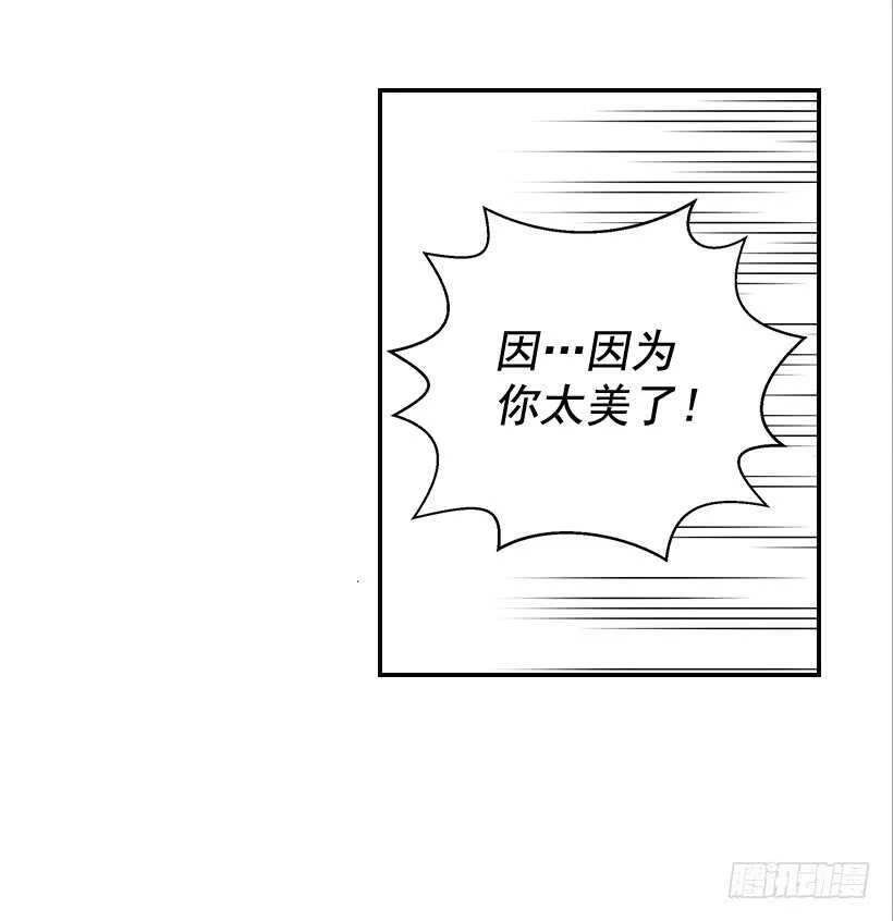 27.我没接吻 第23页