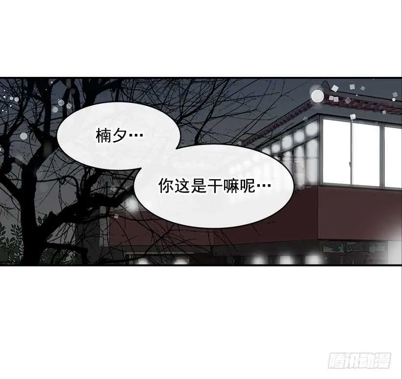 30.初次约会 第3页