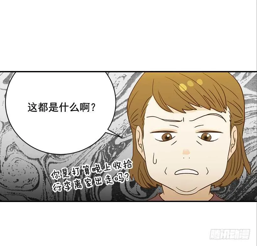 30.初次约会 第4页