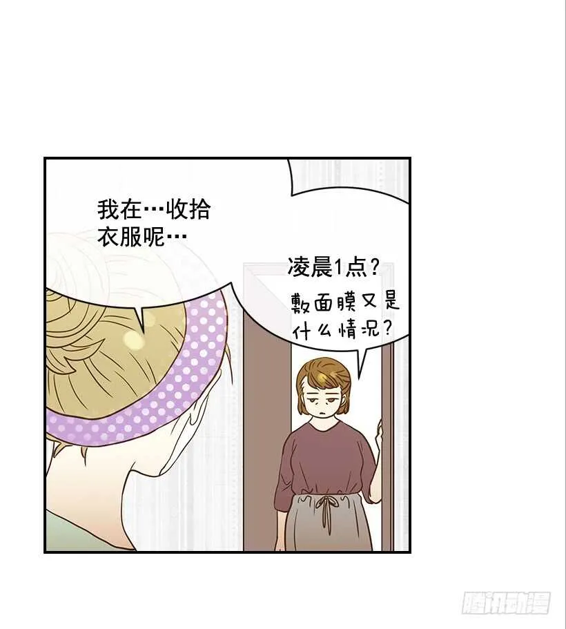 30.初次约会 第6页