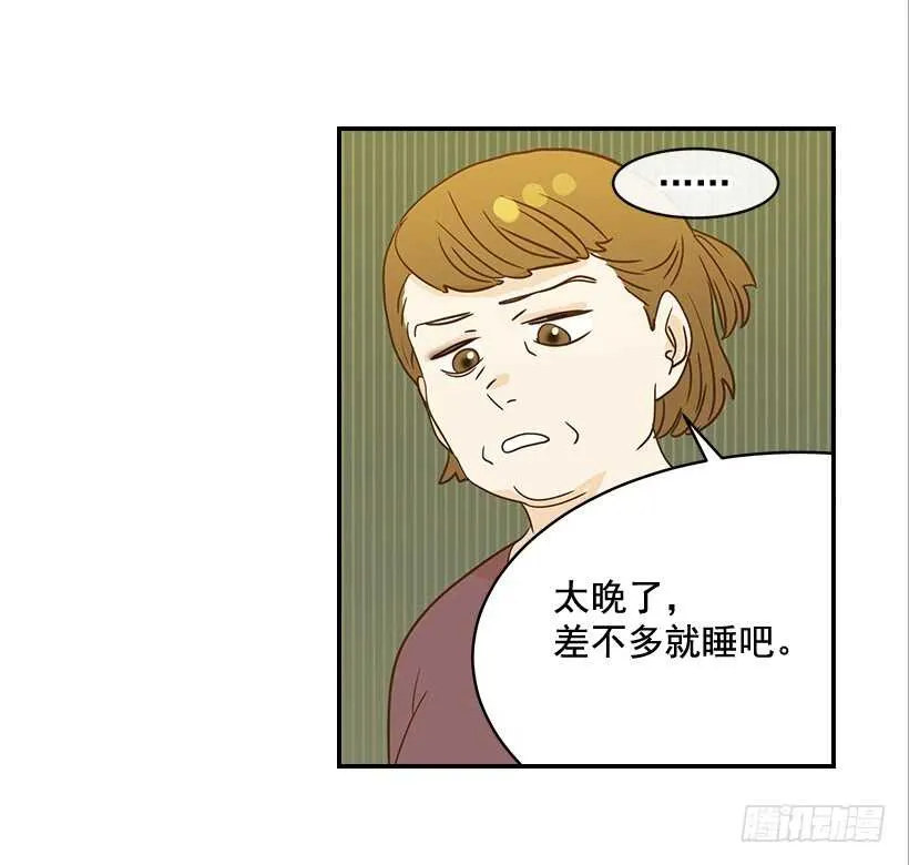 30.初次约会 第7页