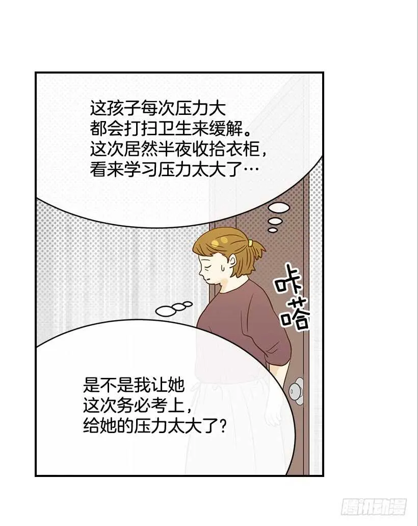 30.初次约会 第8页