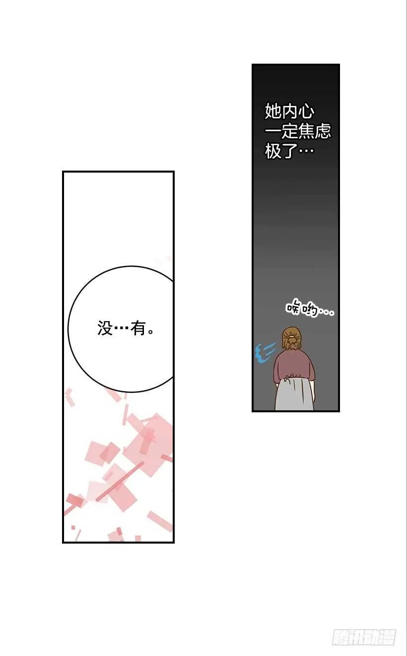 30.初次约会 第9页