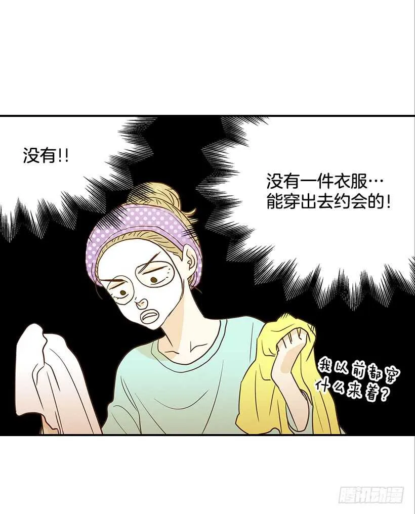 30.初次约会 第10页