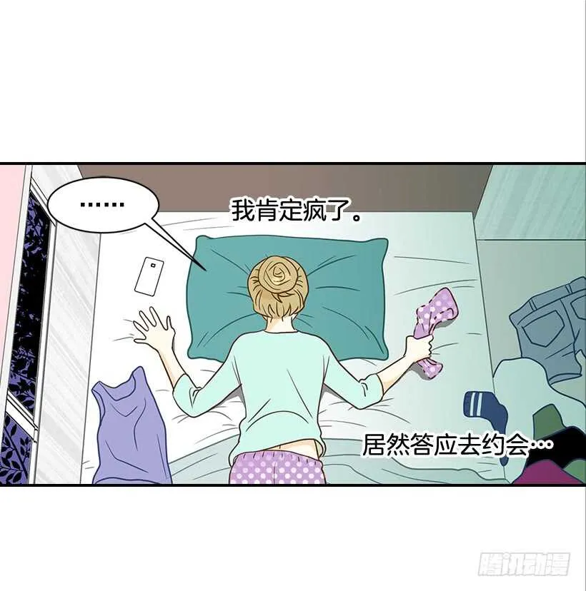30.初次约会 第13页