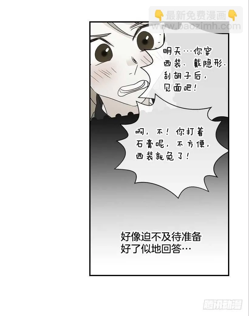 30.初次约会 第14页