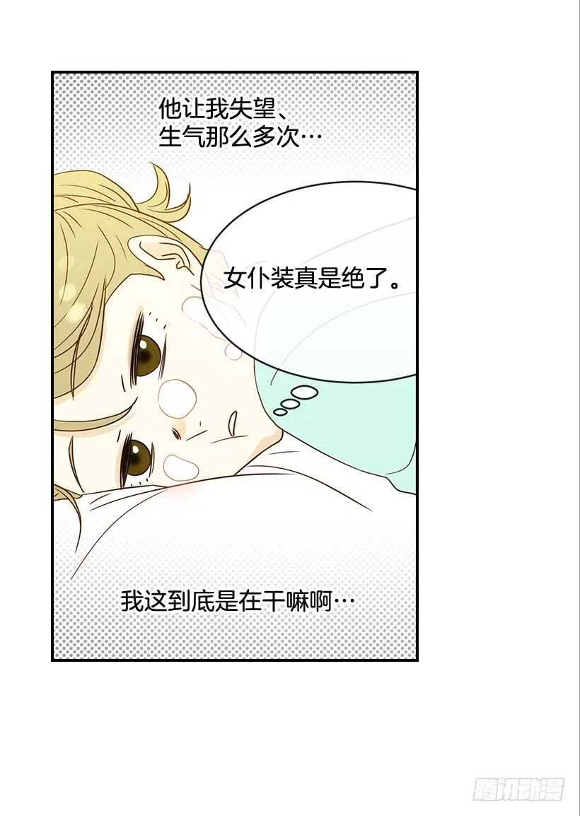 30.初次约会 第15页