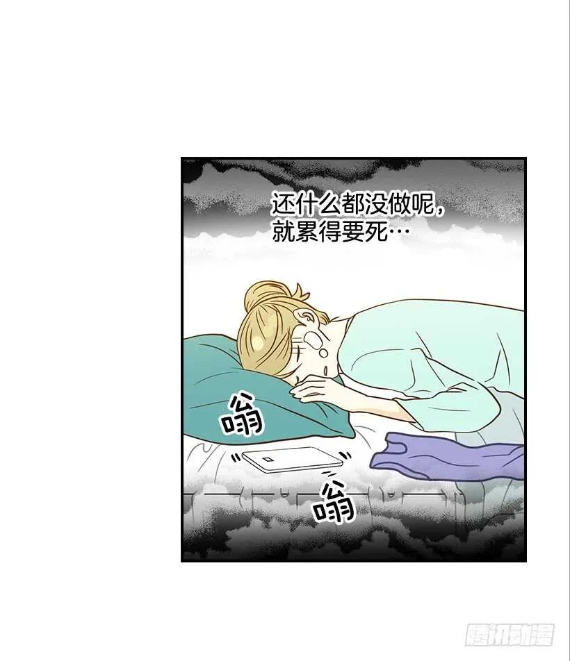 30.初次约会 第16页