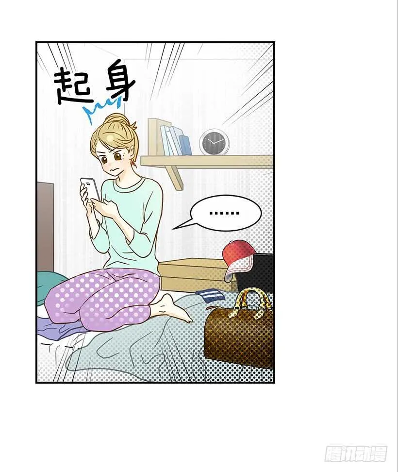30.初次约会 第17页