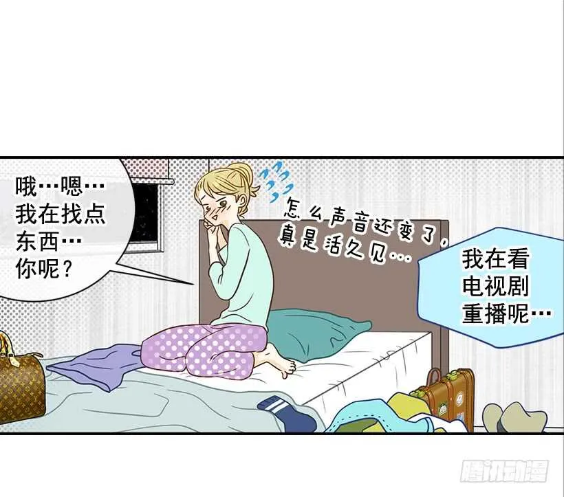 30.初次约会 第19页
