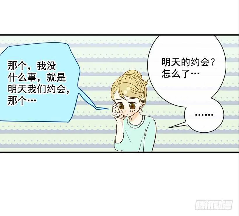 30.初次约会 第21页