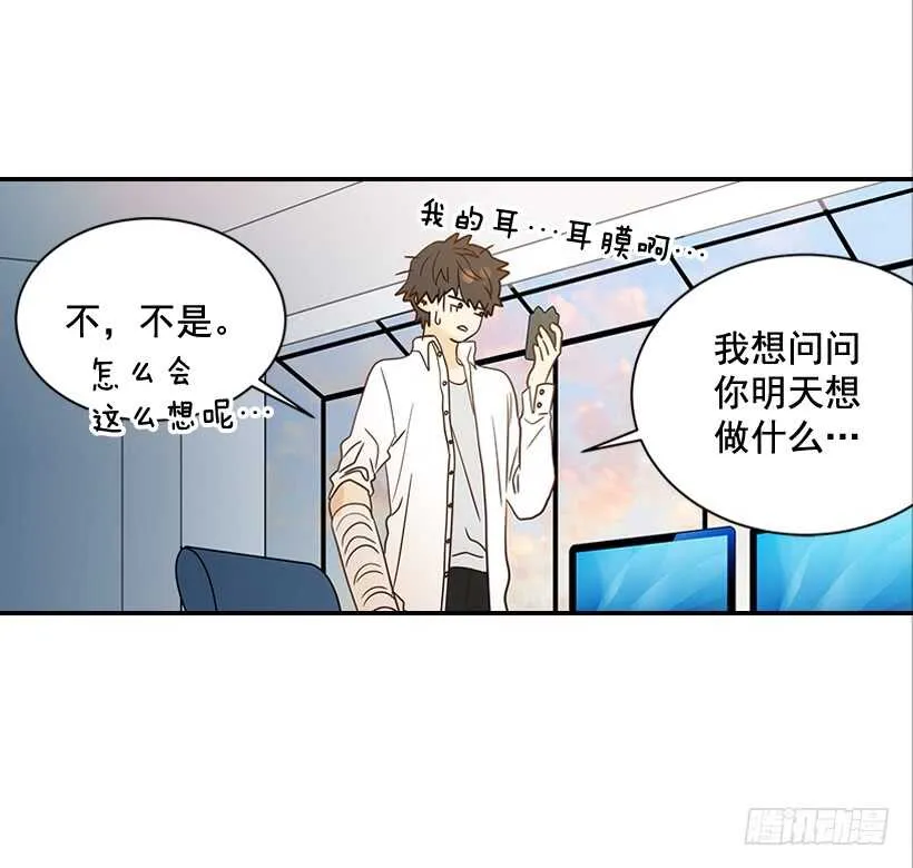 30.初次约会 第24页