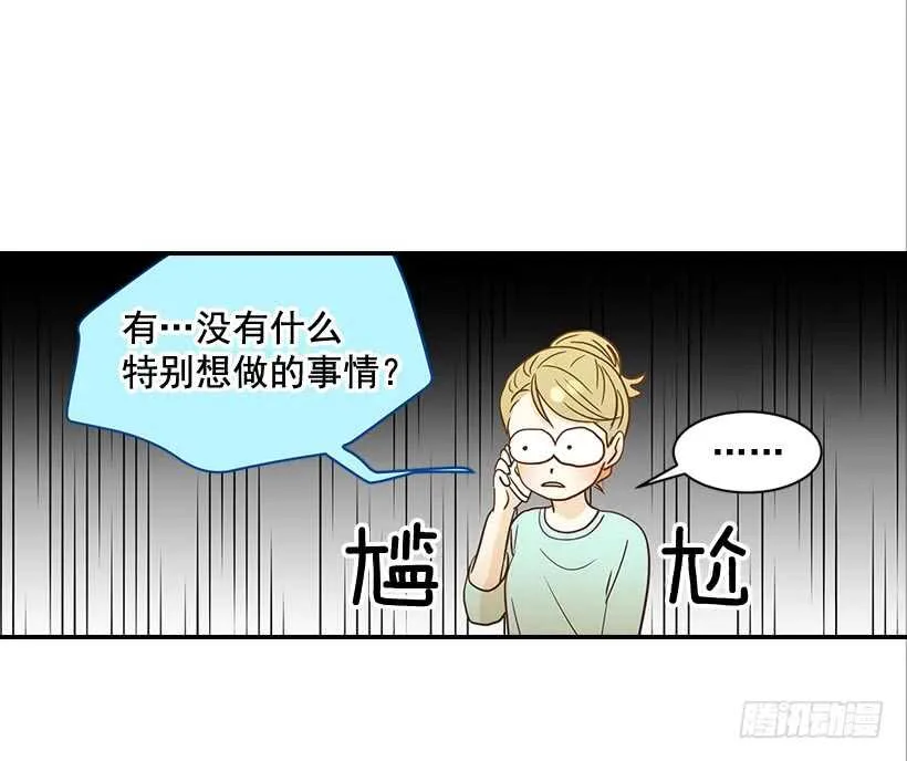 30.初次约会 第25页