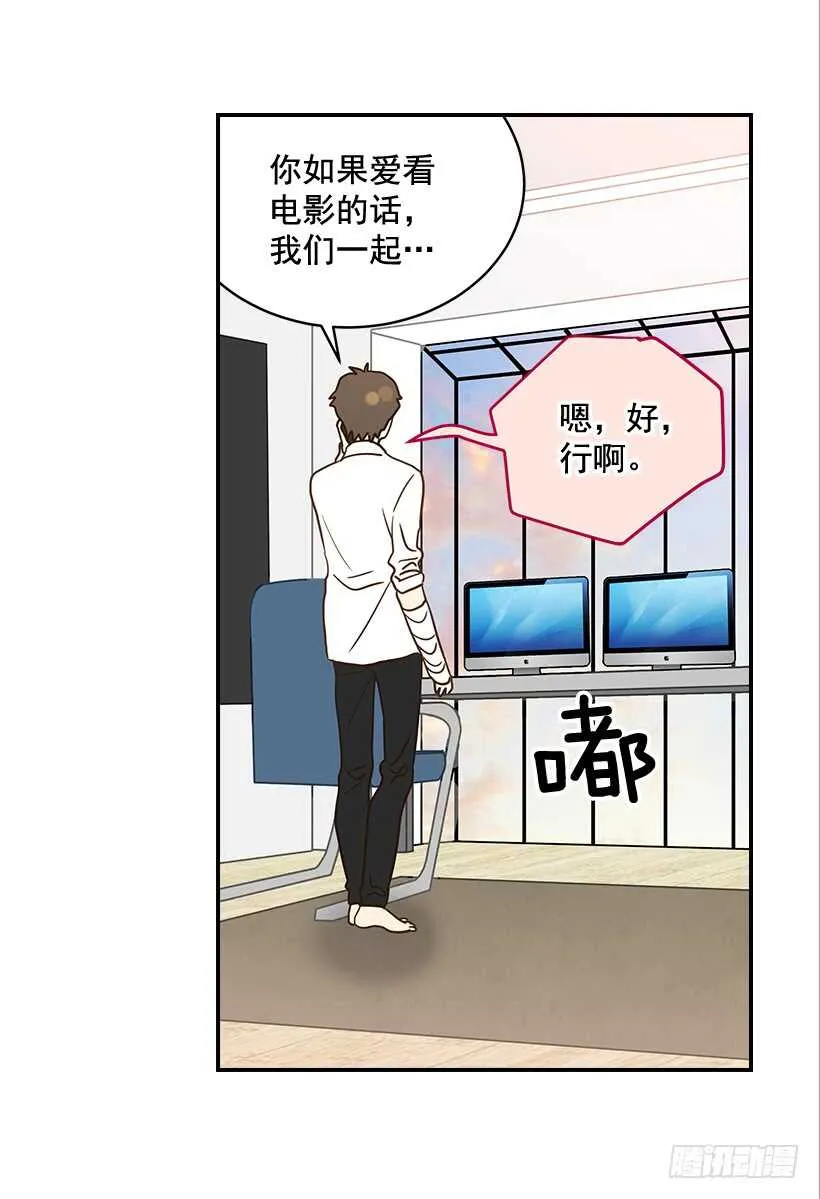 30.初次约会 第26页