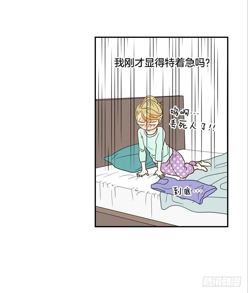 30.初次约会 第28页
