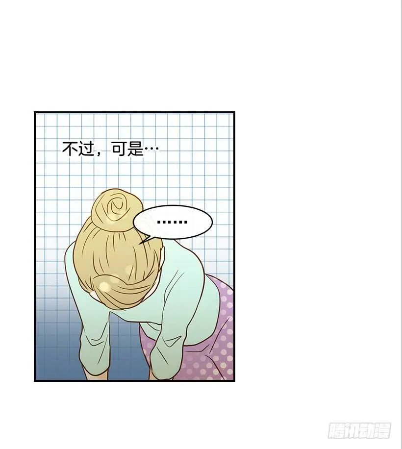 30.初次约会 第29页